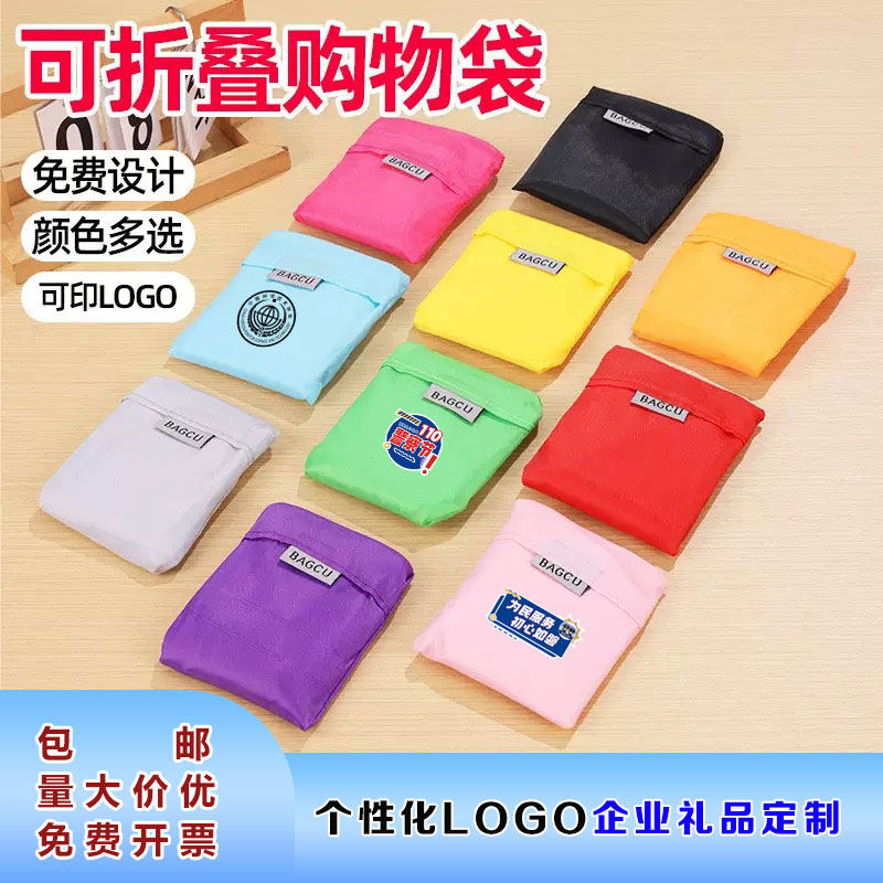 折叠购物袋定制印logo超市环保袋方形印字宣传手提袋促销礼品赠品
