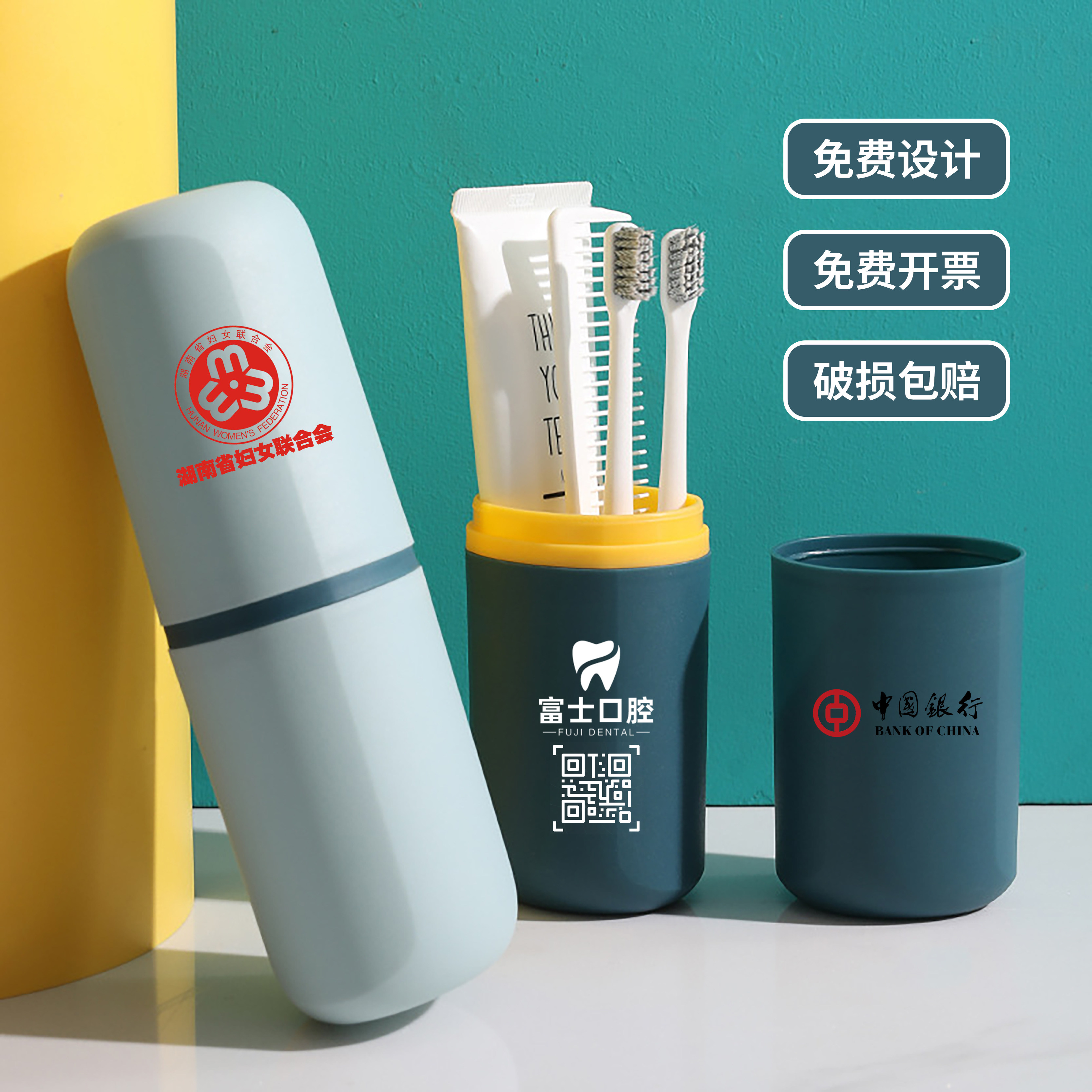 旅行漱口杯定制印logo便携洗漱套装牙刷牙膏毛巾收纳盒活动小礼品