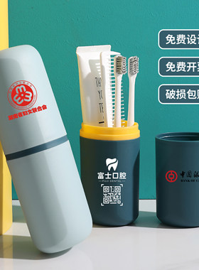 洗漱杯口腔医院禁毒消防印字宣传