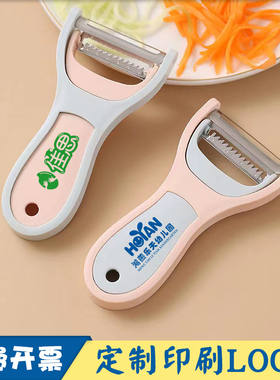 2元以内定制logo小礼品实用赠品刮皮刀削皮器广告宣传促销礼物订