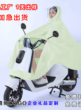 加厚雨衣单色印字旅游广告雨披