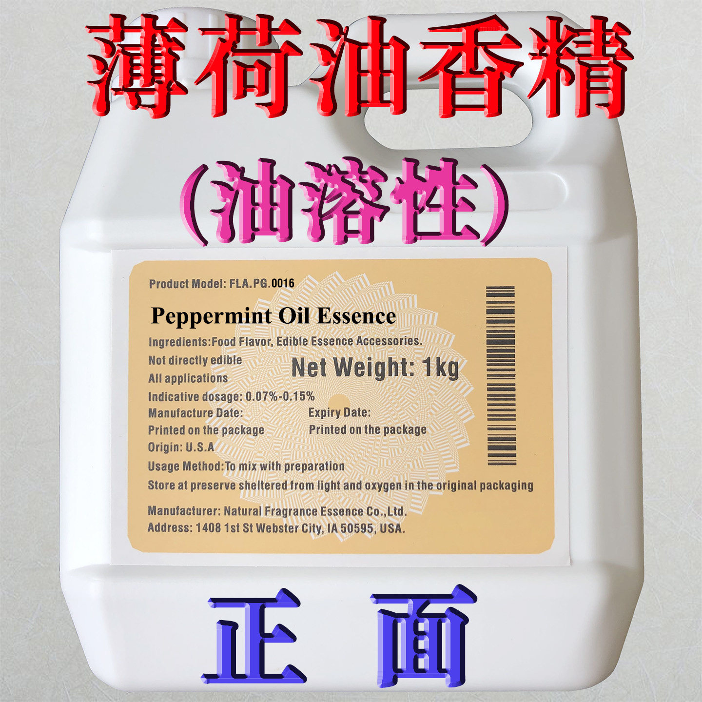 美国进口薄荷油香精食品级耐高温高浓度油溶性烘焙清凉硬糖果增香