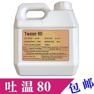 吐温80食品级分析纯表面活性剂水包油型乳化剂促进油水混合不分层
