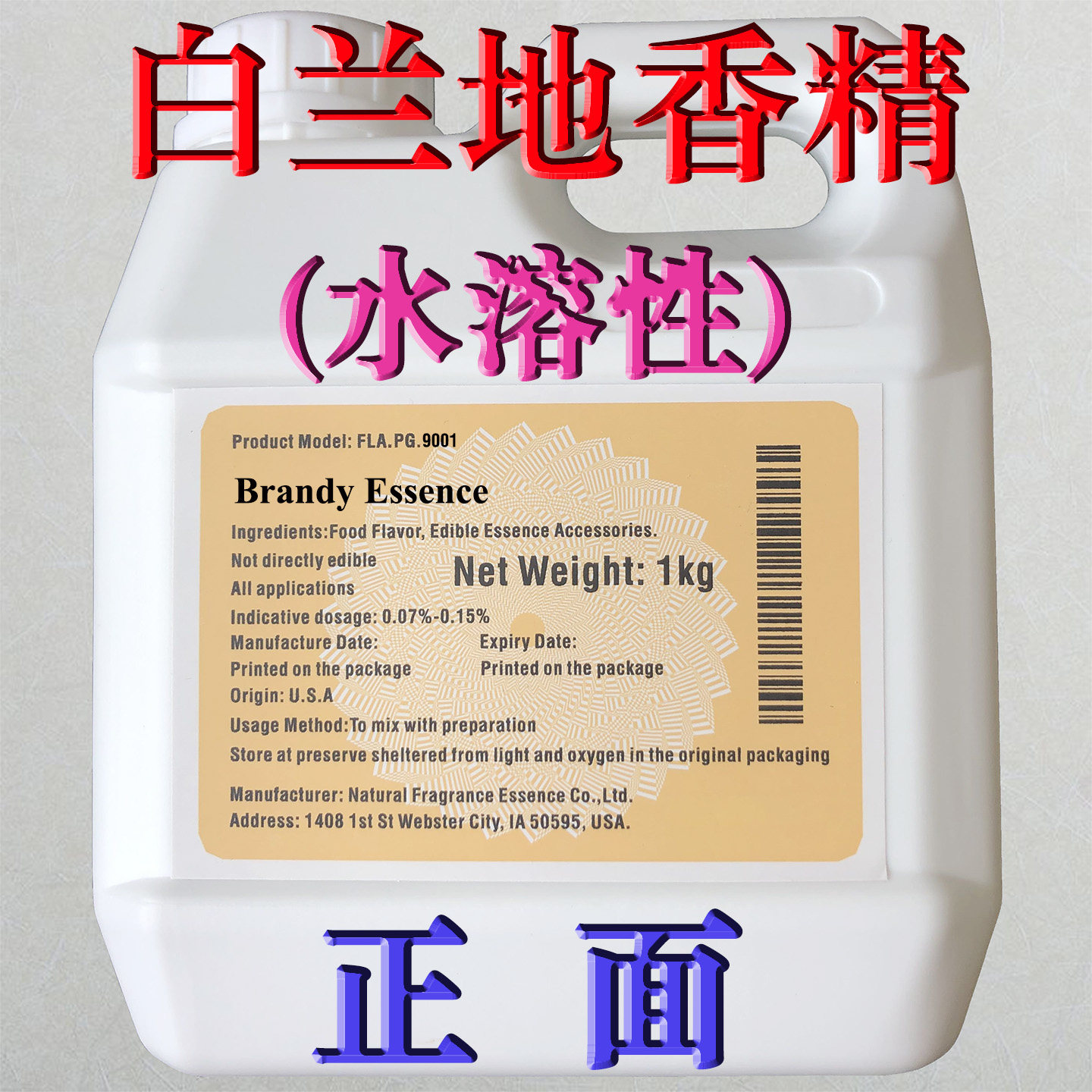 美国进口白兰地香精食品级高浓度气泡酒果酒洋酒鸡尾酒调酒增香
