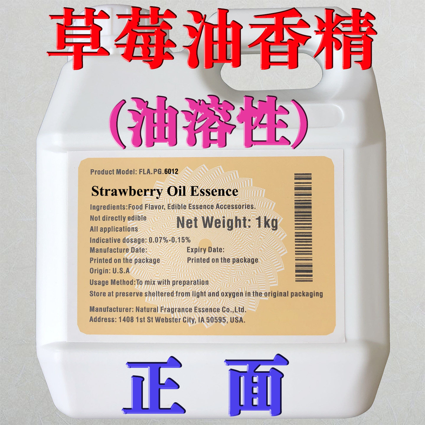美国进口草莓油香精食品级耐高温油溶性馅料硬糖果干蛋糕点增香熏