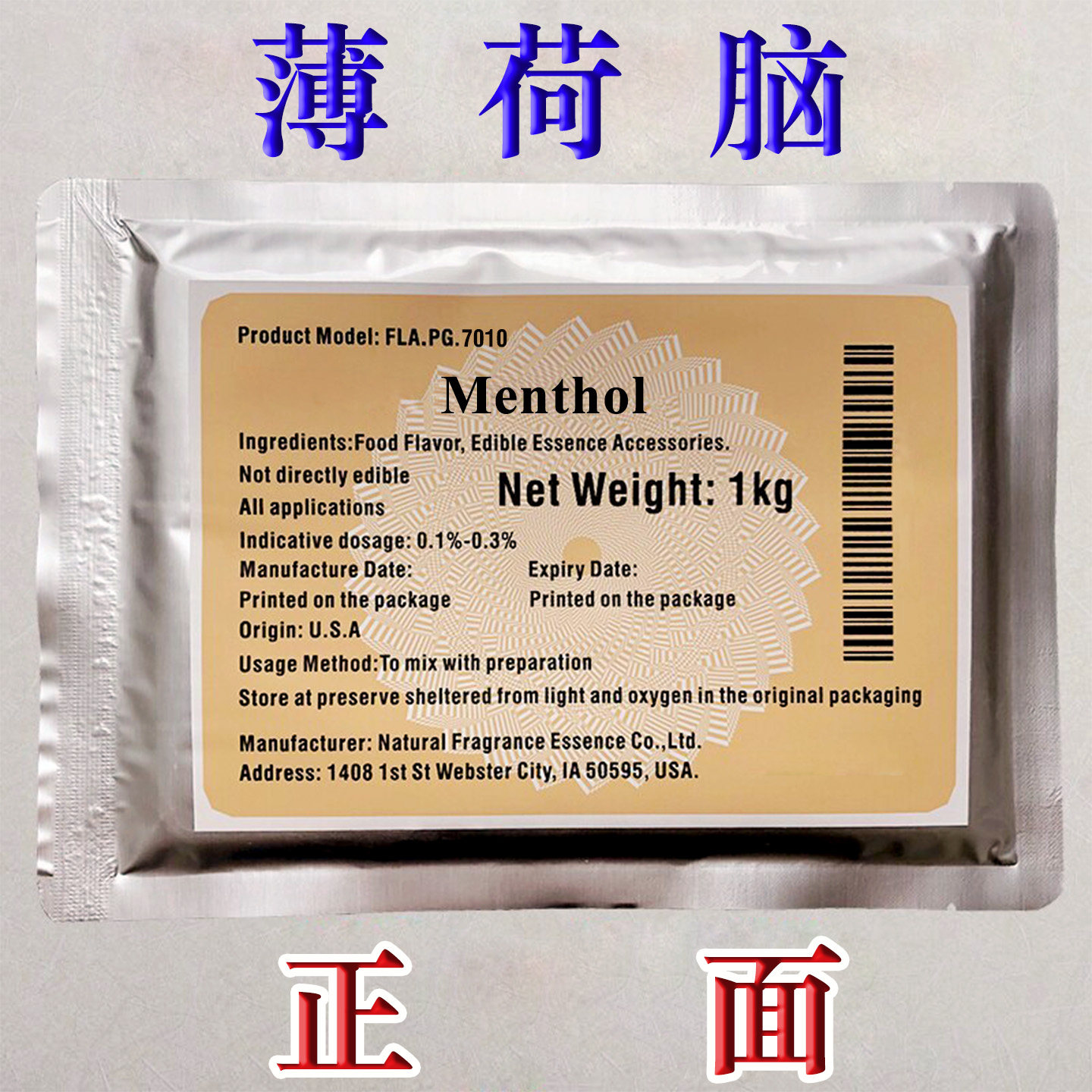 美国进口薄荷脑食品级糖果牙膏漱口水提神驱蚊清凉剂薄荷醇冰片