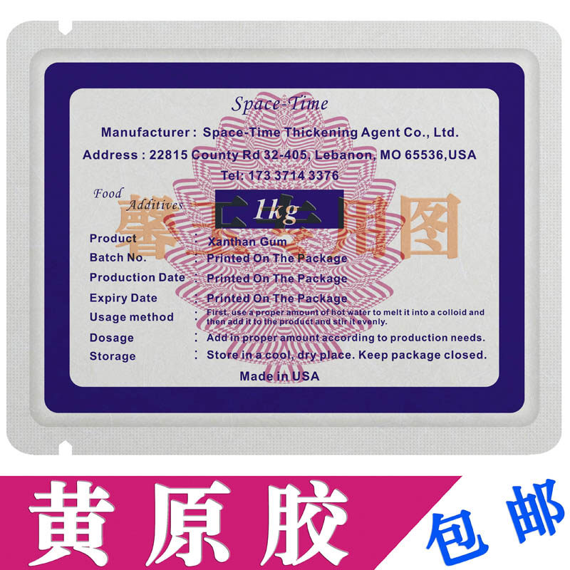 奶茶八宝粥小米粥饮料果汁用悬浮稳定剂增稠剂高粘度食品级黄原胶,粮油调味/速食/干货/烘焙,特色/复合食品添加剂,淘宝优惠券,粉丝福利购,淘宝优惠卷