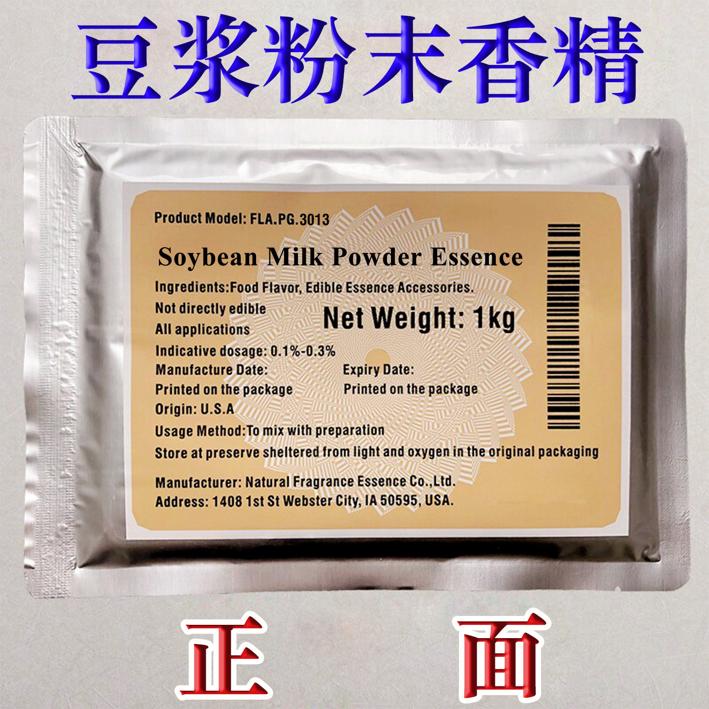 美国进口豆浆粉末香精酱料豆奶豆浆豆腐豆皮增香黑坑竞技钓鱼小药
