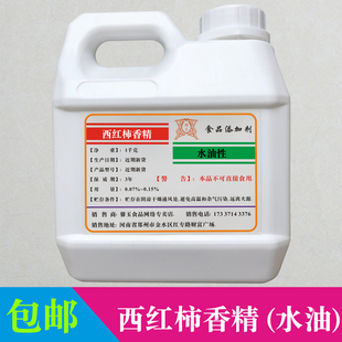 番茄香精黑坑野钓鱼饵窝料耐高温高浓缩酱料增香食品级西红柿香精