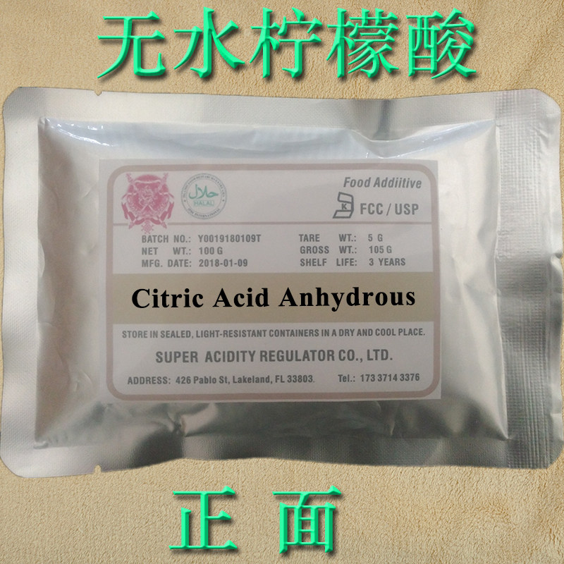 无水柠檬酸果酒固体饮料酸味剂