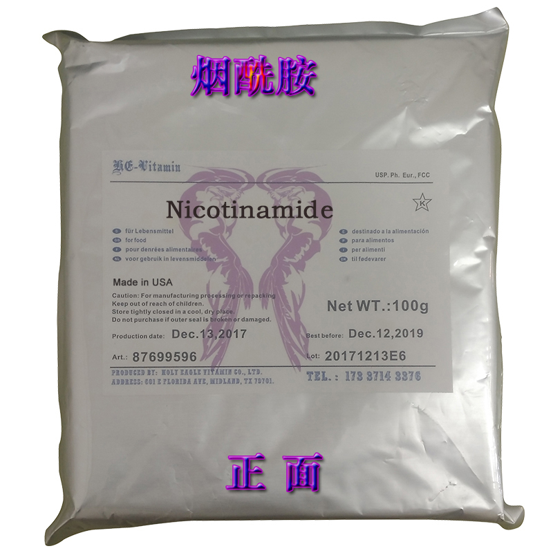 烟酰胺食品级化妆品面膜精华固体饮料食用维生素B3粉 尼克酰胺VB3