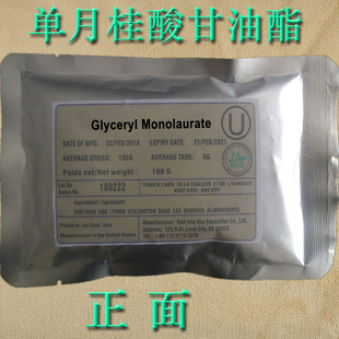 单月桂酸甘油酯食品级固体巧克力米粉面制品面包辣条糕点用乳化剂