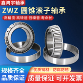 32238 高速静音 ZWZ圆锥滚子轴承 P4成都
