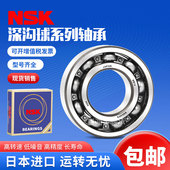 成都日本原装 688ZZ 进口NSK轴承