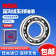 成都日本原装 688ZZ 进口NSK轴承