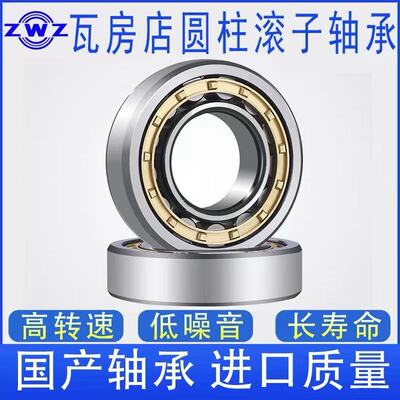 ZWZ瓦房店轴承NU1008 NU1012 NU1015 NU1016 N1009 NUP1011