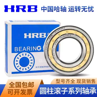 HRB哈尔滨NU2315 2316 2317 2318M圆柱滚子轴承