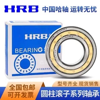 哈尔滨圆柱滚子轴承NUP317 318 319 320 321 322 324EM