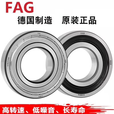 FAG德国进口轴承6207 6208 6209 6210 62116212 6213 6214ZR 2RSR