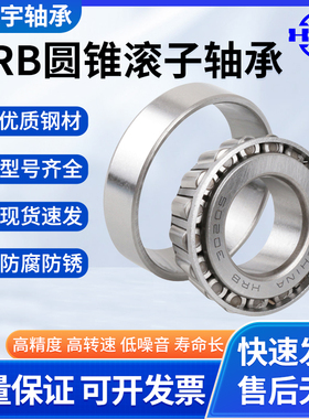 哈尔滨 32009 32010 32011 32012 32013 X P5 圆锥滚子