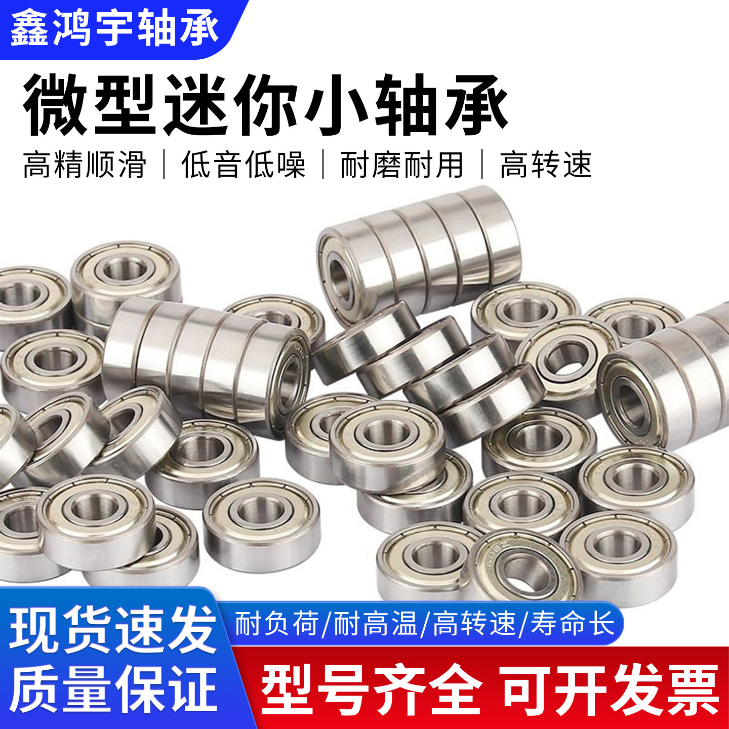 微型轴承623 624 625 626 627 628 629 ZZ RS