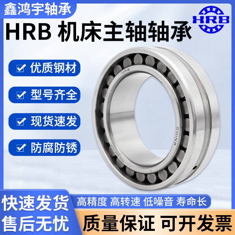 哈尔滨机床主轴轴承 NN3048 NN3052 NN3056  NN3060 NN6064