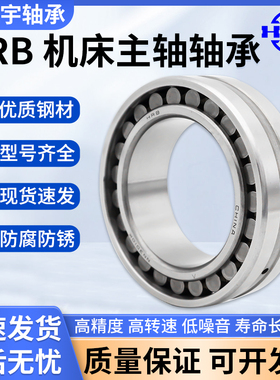 哈尔滨机床主轴轴承 NN3048 NN3052 NN3056  NN3060 NN6064