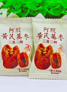 千丝木阿胶去皮黄芪去核红枣