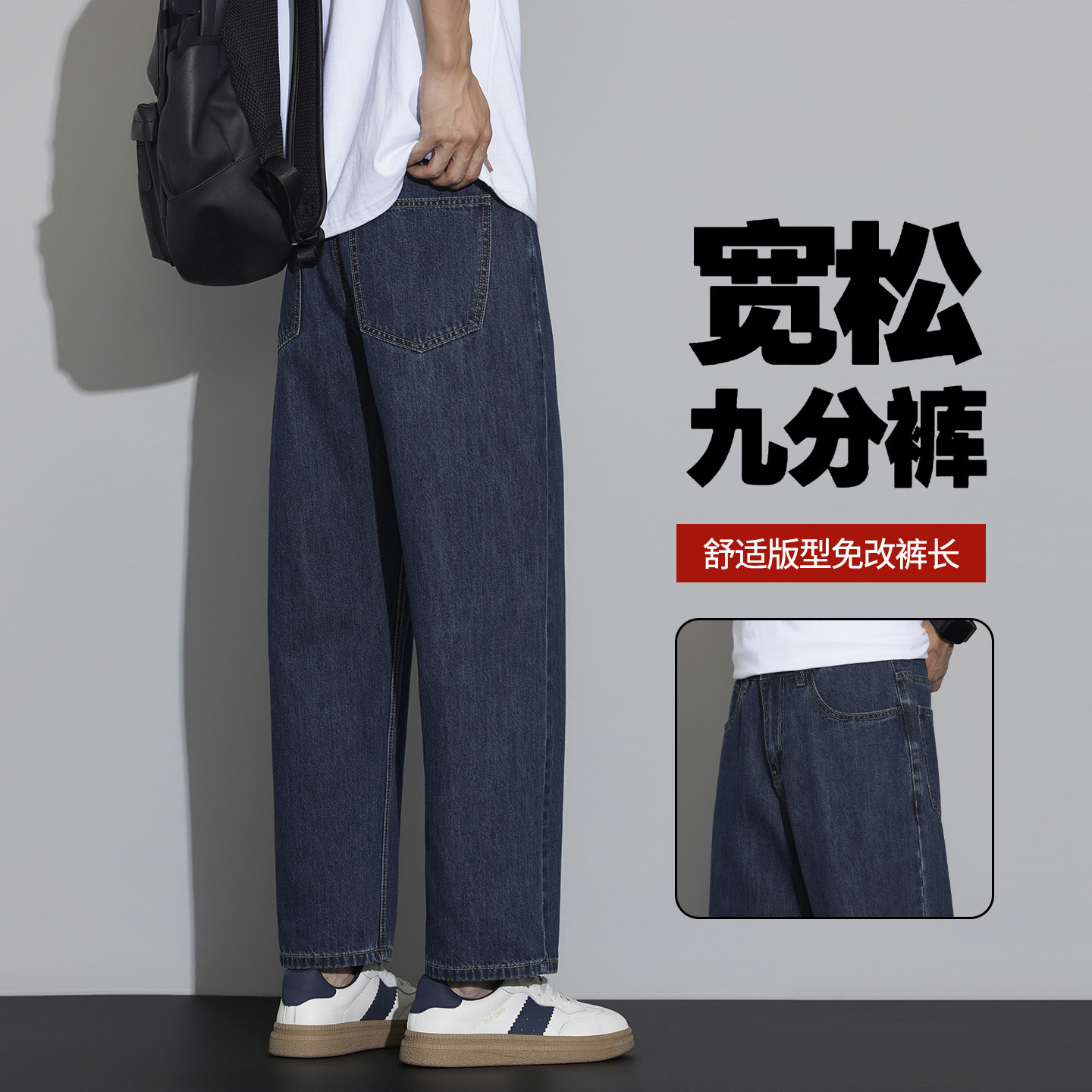 宽松直筒裤九分裤牛仔裤男款2026春夏新款休闲百搭小个子9分裤子