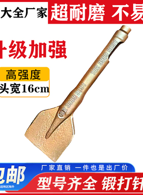 钎杆破碎锤加强加宽16公分扁钎杆耐磨一字扁铲炮头炮钎45368/75