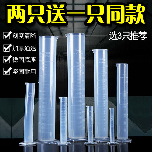 PP材质厨房烘培化验直型测量杯