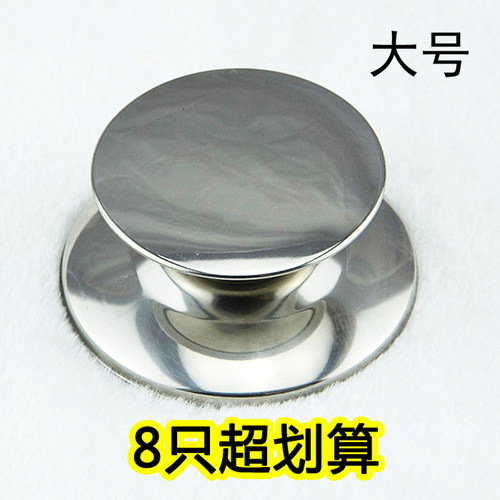 锅盖大号帽子把手顶珠防烫提钮