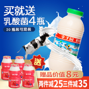 李子园甜牛奶乳饮料早餐奶原味草莓味儿童225/450ml小瓶整箱批发