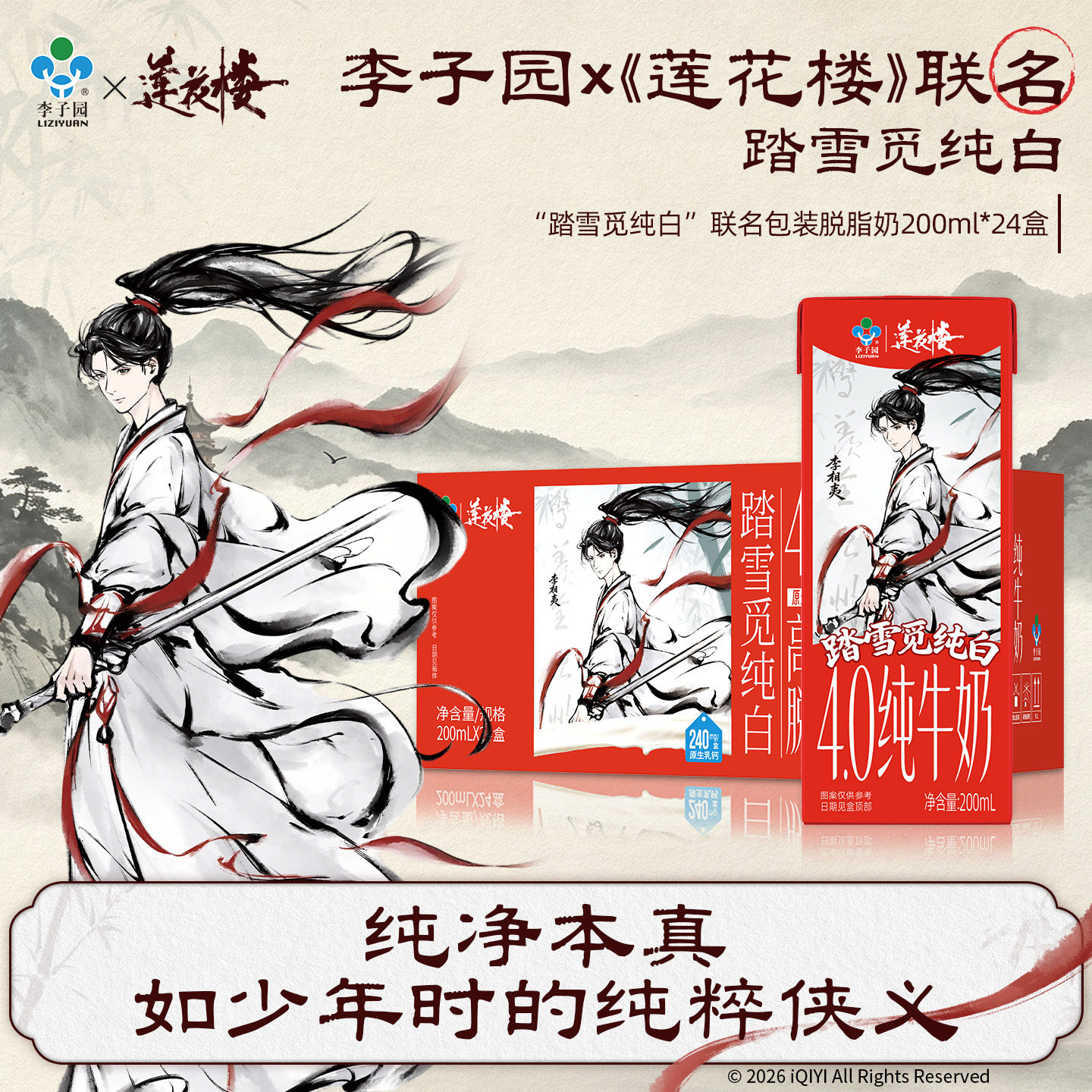 高钙脱脂纯牛奶脱脂不脱味