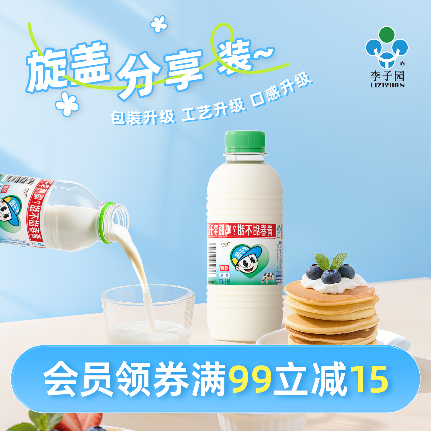 李子园甜牛奶饮品原味营养早餐奶饮料400g*10瓶整箱【3月产】