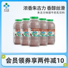 李子园甜牛奶乳饮料朱古力味整箱学生儿童早餐奶450ml