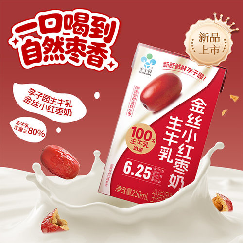 李子园金丝小红枣牛奶250ml