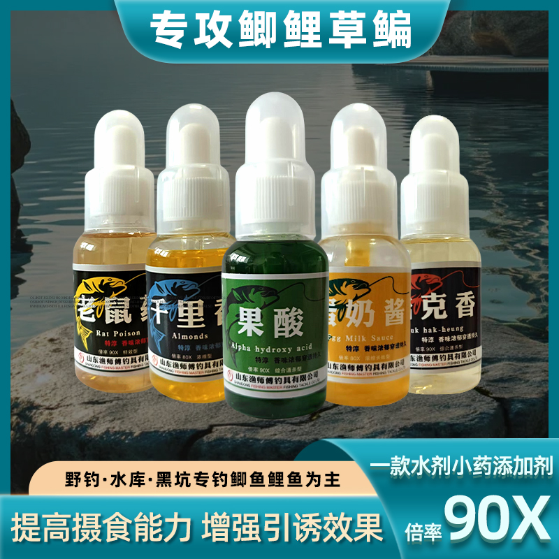 钓鱼小药无效退款专供鲫鲤草鳊