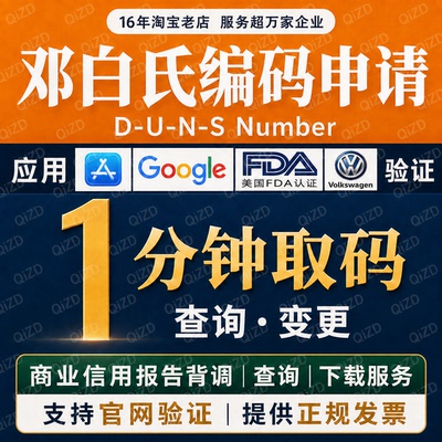 GoogleApple开发者FDA注册