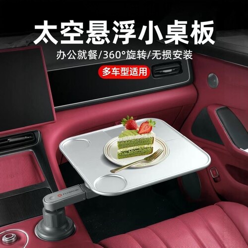 新问界m6m7m8m9车载折叠小桌板悬浮升降折叠航空铝材旋转改装用品