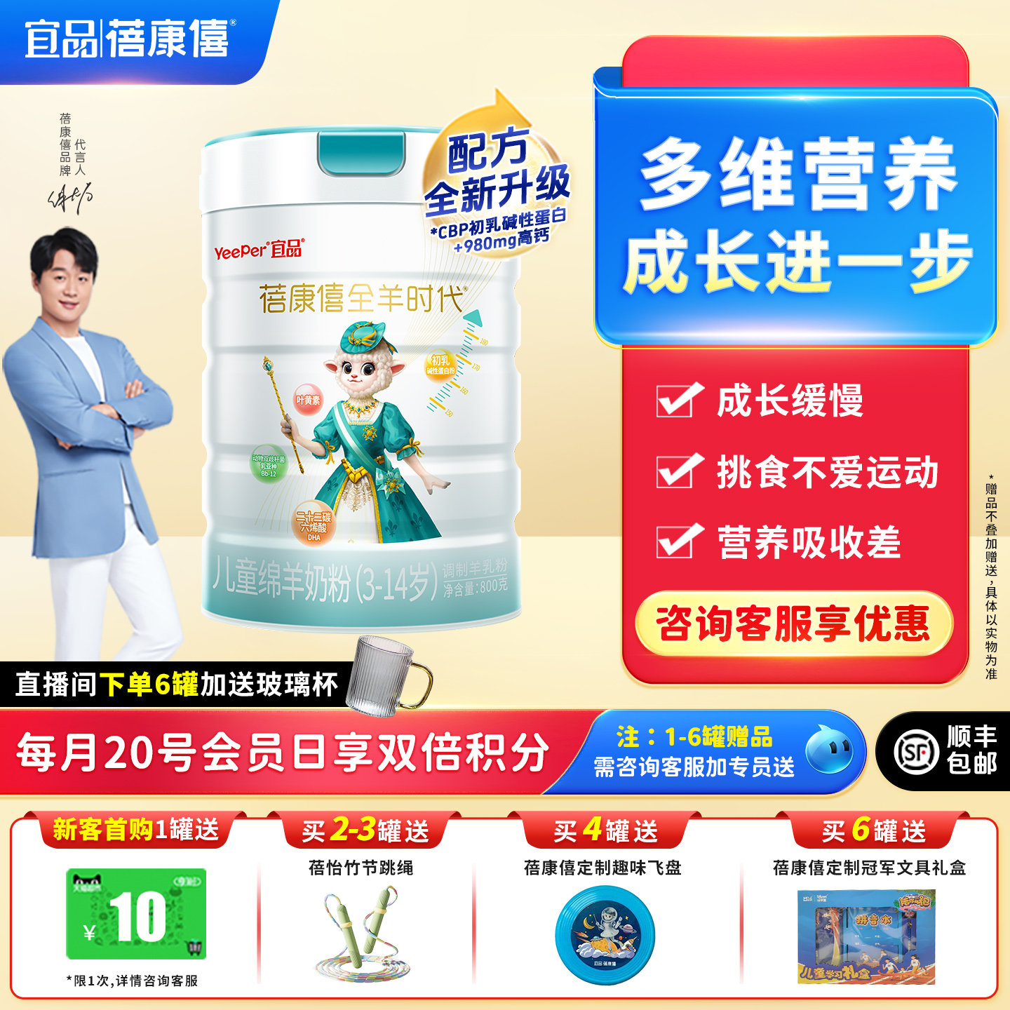 蓓康僖启铂儿童成长配方绵羊奶粉4段3-6岁以上800g小学生高钙奶粉