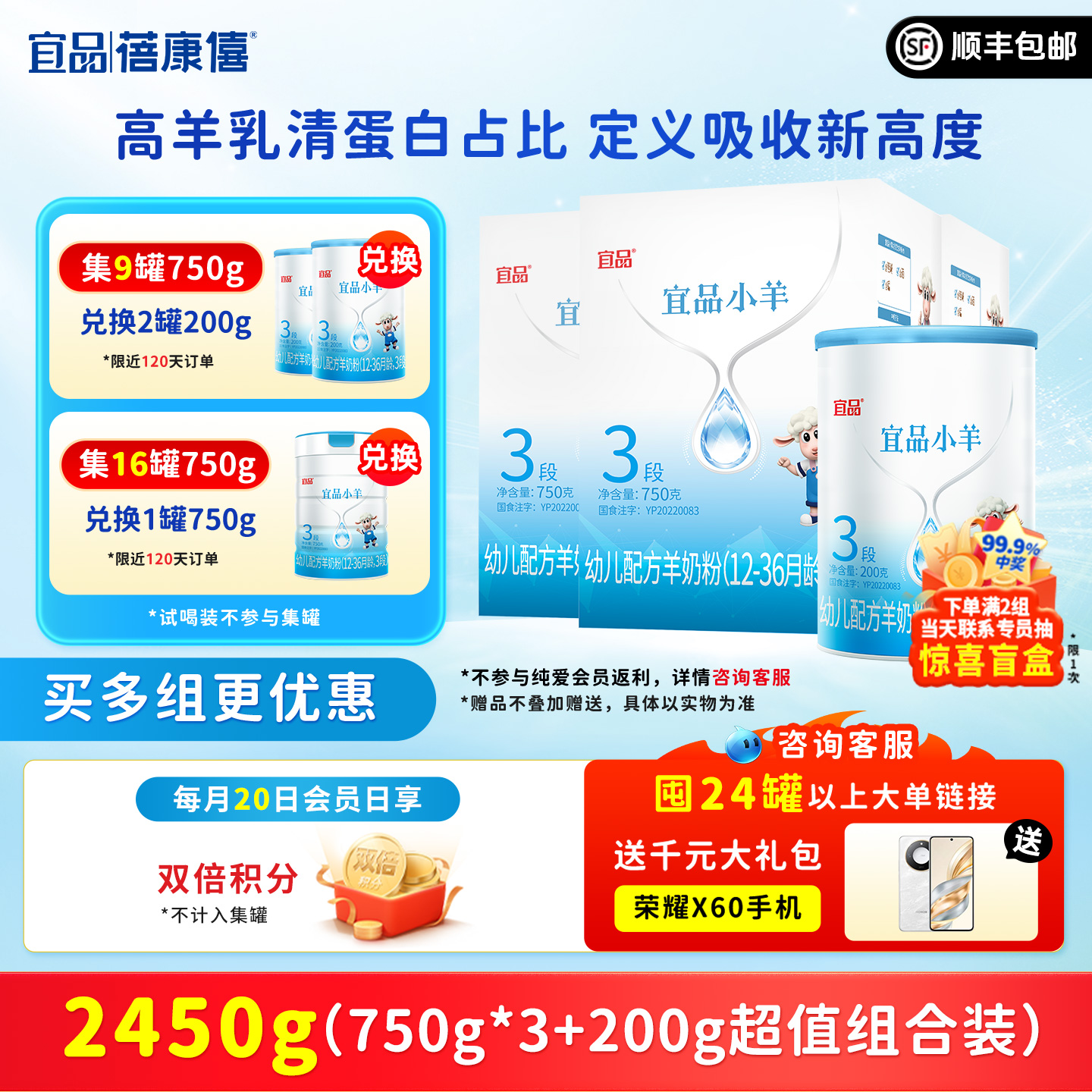 蓓康僖宜品小羊配方羊奶粉3段