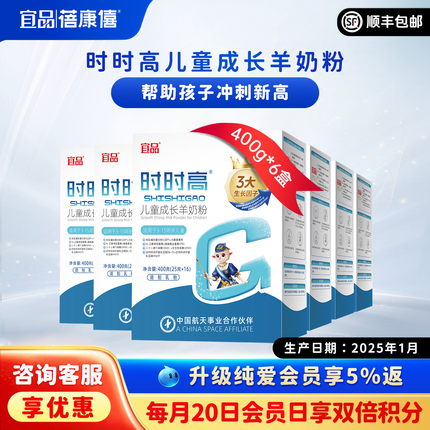宜品蓓康僖时时高儿童学生青少年成长高钙羊奶粉3岁以上400g*6盒,婴童奶粉,儿童奶粉（非4段）,淘宝优惠券,粉丝福利购,淘宝优惠卷
