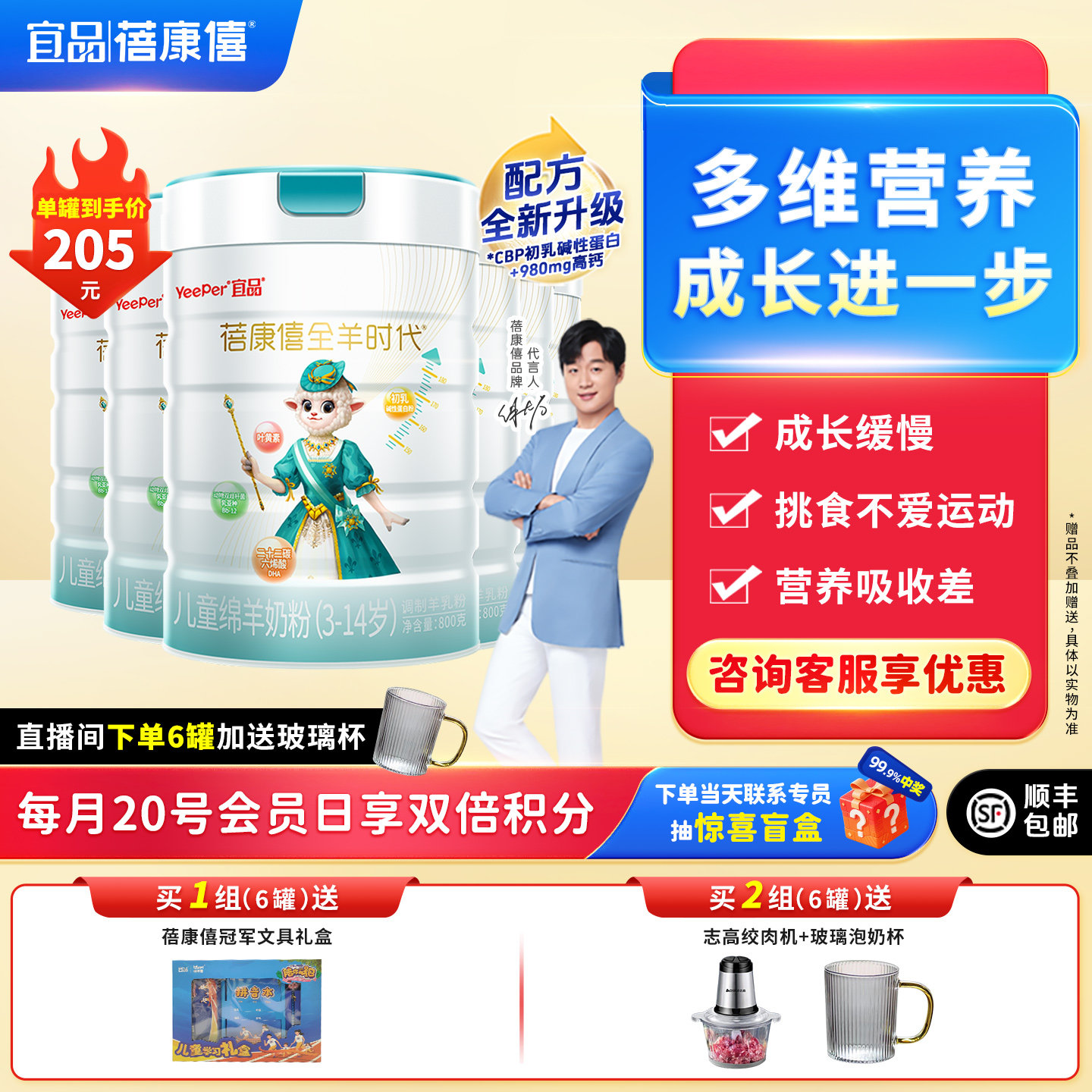 蓓康僖启铂儿童学生成长营养绵羊奶粉4段3岁以上800g*6罐进口奶源
