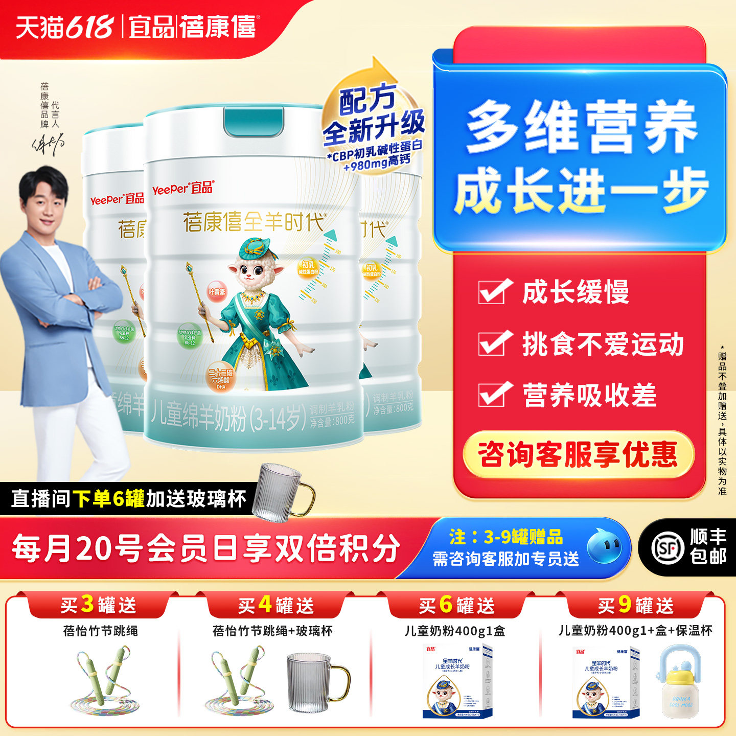 蓓康僖启铂儿童成长羊奶粉4段3岁以上800g*3罐学生青少年高钙奶粉