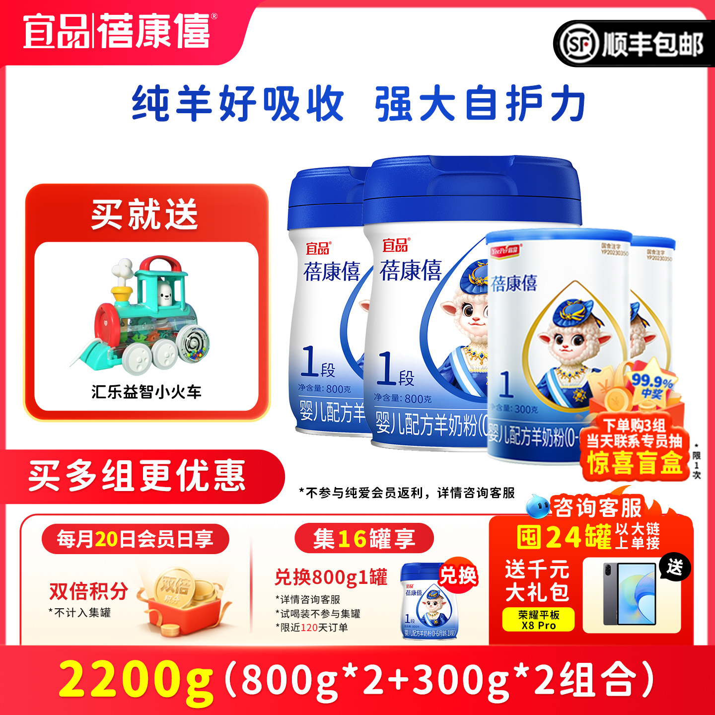 蓓康僖嬰幼兒配方羊奶粉1段2200g