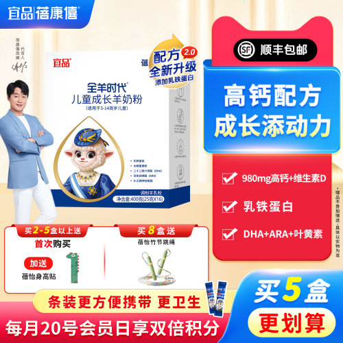 蓓康僖奶粉儿童成长配方4段3岁