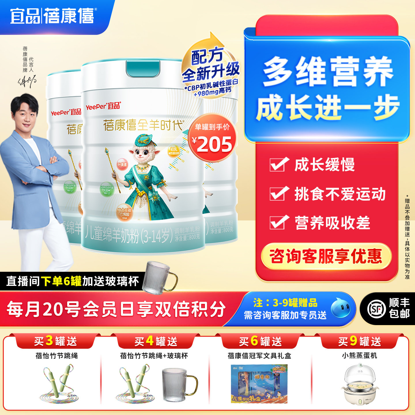 蓓康僖启铂儿童成长羊奶粉4段3岁以上800g*3罐学生青少年高钙奶粉