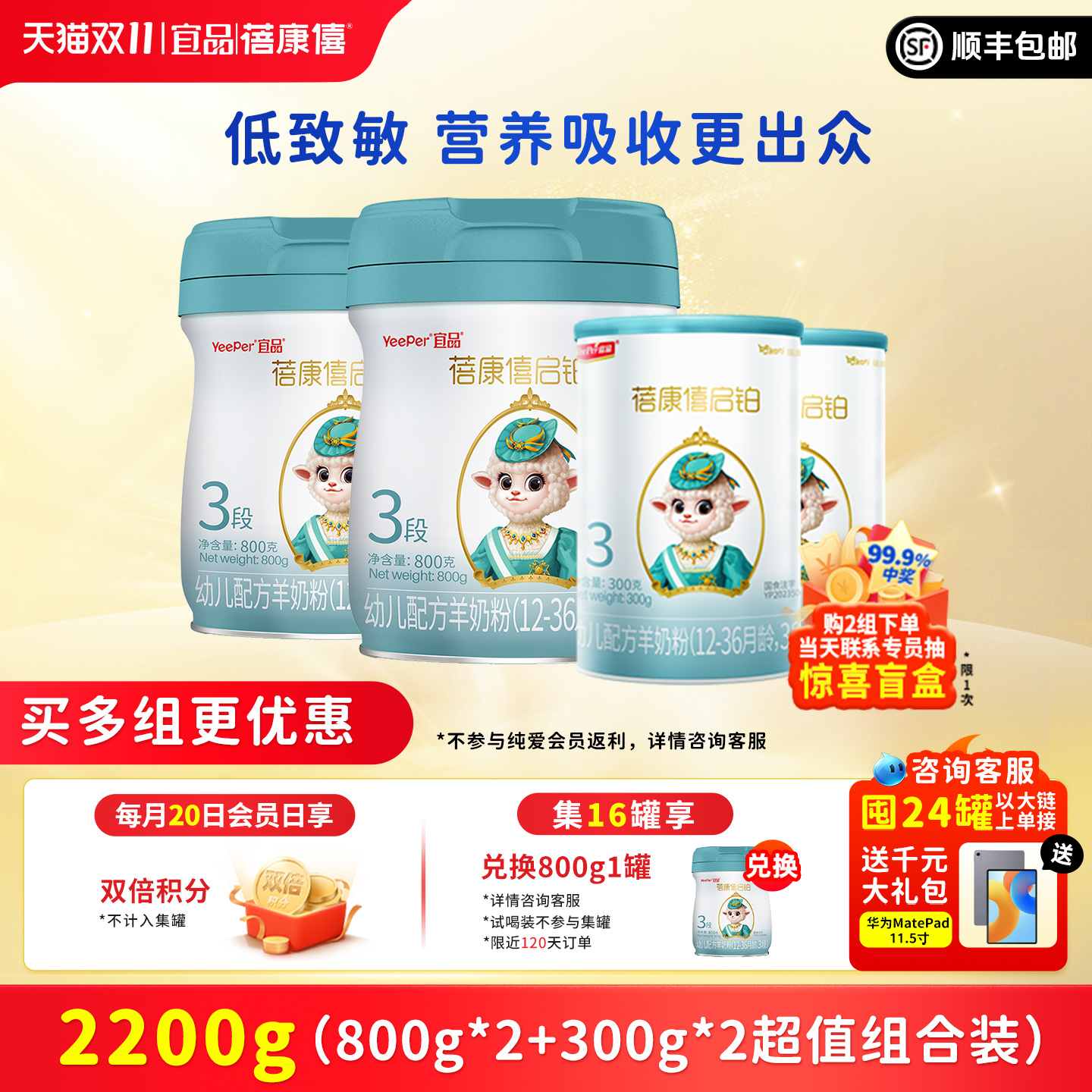 蓓康僖启铂婴幼儿配方羊奶粉3段2200g组合适合1-3岁宝宝绵羊奶