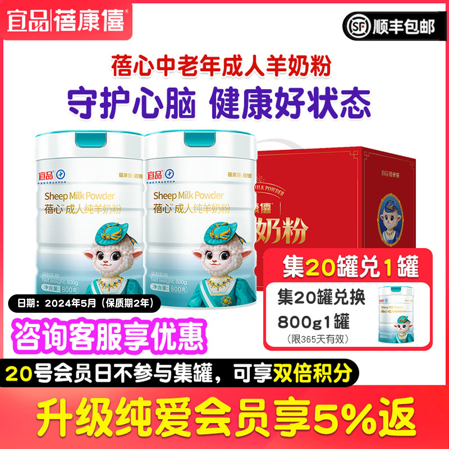 蓓康僖成人羊奶粉中老年高钙